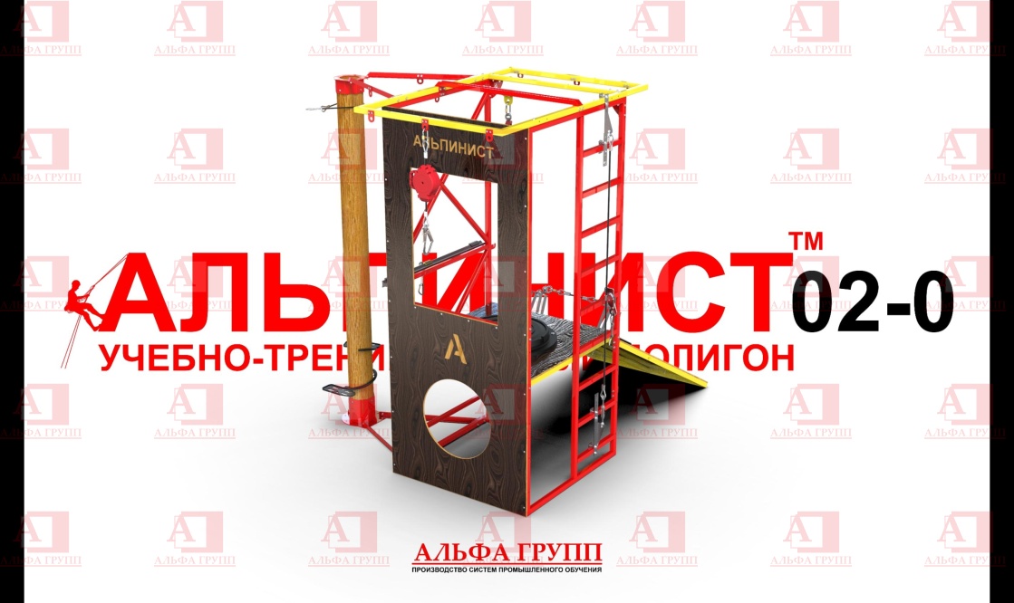 Учебно-тренировочный полигон Альпинист-2-0 (2,9м + бревно) Учебно-тренировочный полигон Альпинист-2-0 (2,9м + бревно)