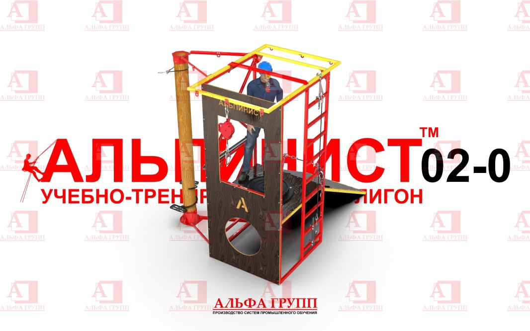 Учебно-тренировочный полигон Альпинист-2-0 (2,9м + бревно) Учебно-тренировочный полигон Альпинист-2-0 (2,9м + бревно)