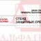 Шкаф СИЗ "Альфа-7" (расцветка "ЛУКОЙЛ", цвет: черный, красный) из стали с полимерным покрытием для энергоустановок.