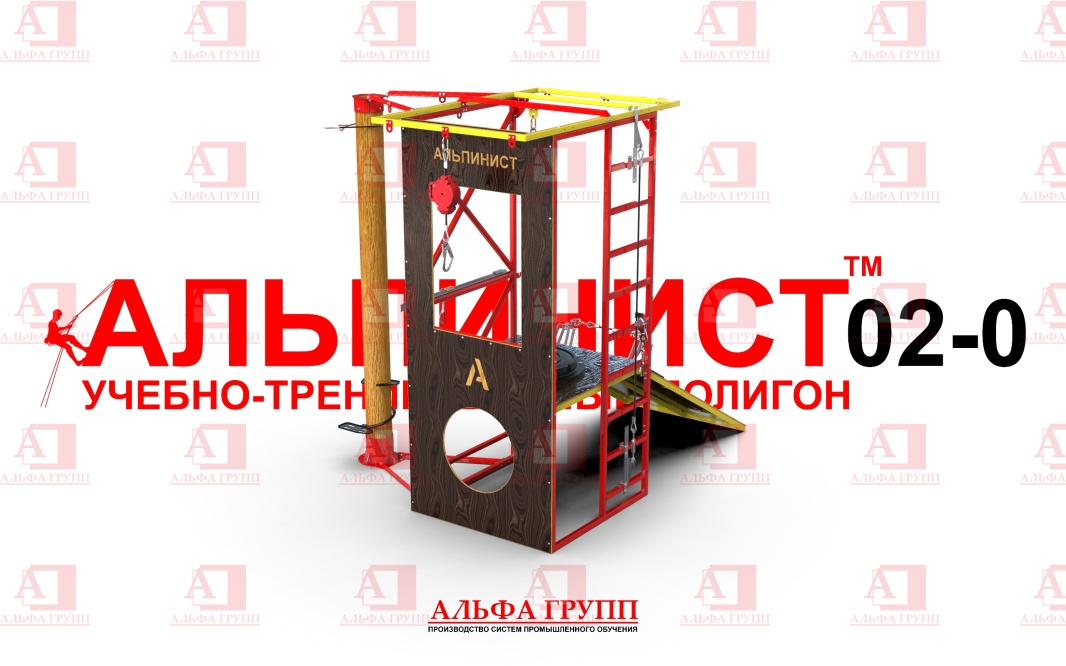Учебно-тренировочный полигон Альпинист-2-0 (2,9м + бревно) Учебно-тренировочный полигон Альпинист-2-0 (2,9м + бревно)