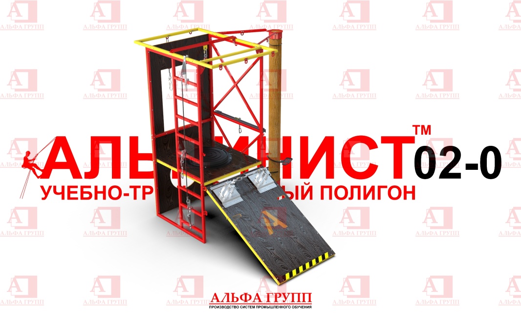 Учебно-тренировочный полигон Альпинист-2-0 (2,9м + бревно) Учебно-тренировочный полигон Альпинист-2-0 (2,9м + бревно)
