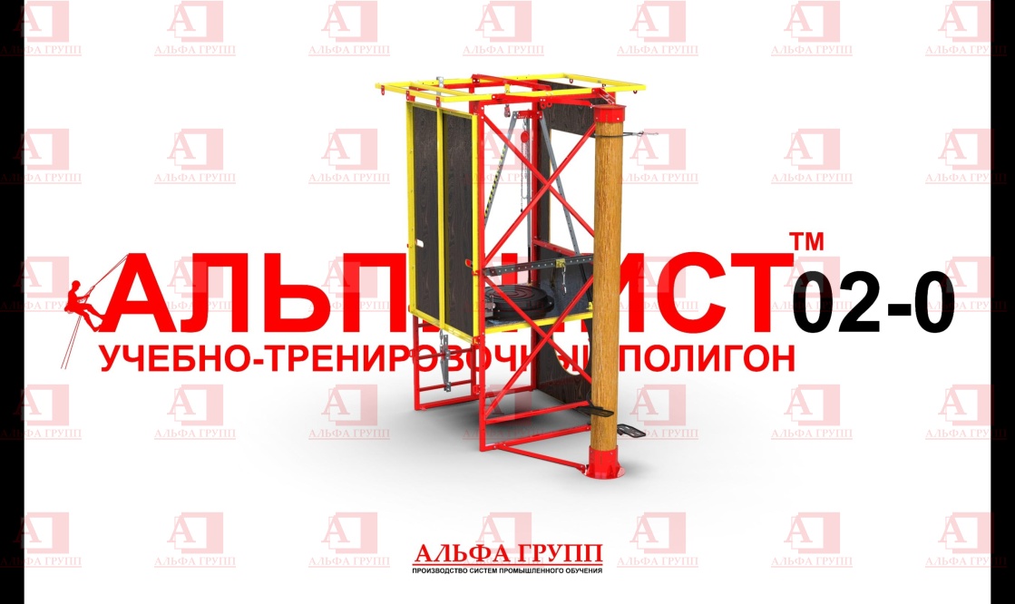 Учебно-тренировочный полигон Альпинист-2-0 (2,9м + бревно) Учебно-тренировочный полигон Альпинист-2-0 (2,9м + бревно)